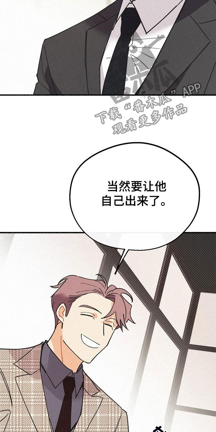 归还贷款本金及利息会计分录漫画,第48章：非常不安1图