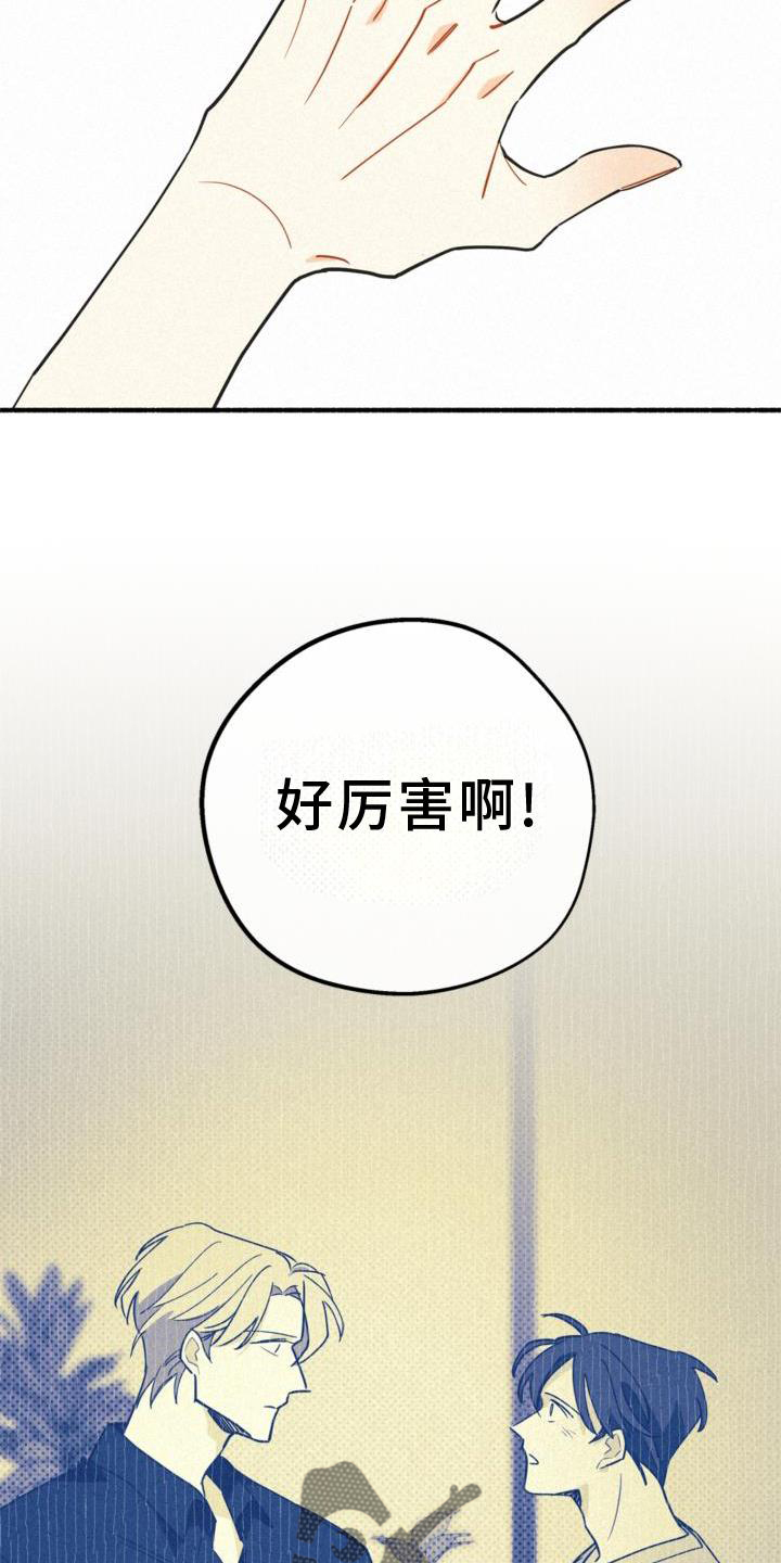 归还成功漫画,第31章：信任1图