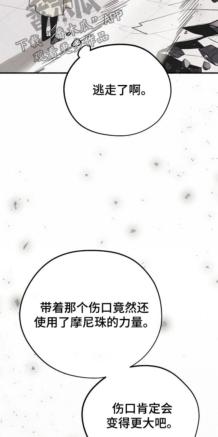 归还世界给你完整版漫画,第56章：还活着1图