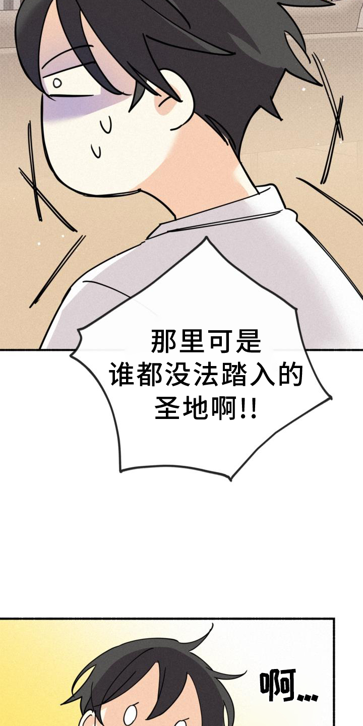 归还者的魔法要特别动漫漫画,第62章：关系1图