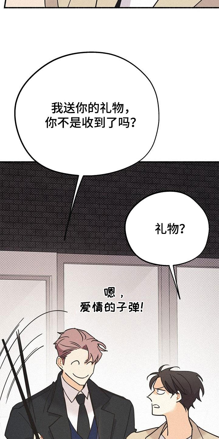 归还造句二年级漫画,第54章：身份之谜1图