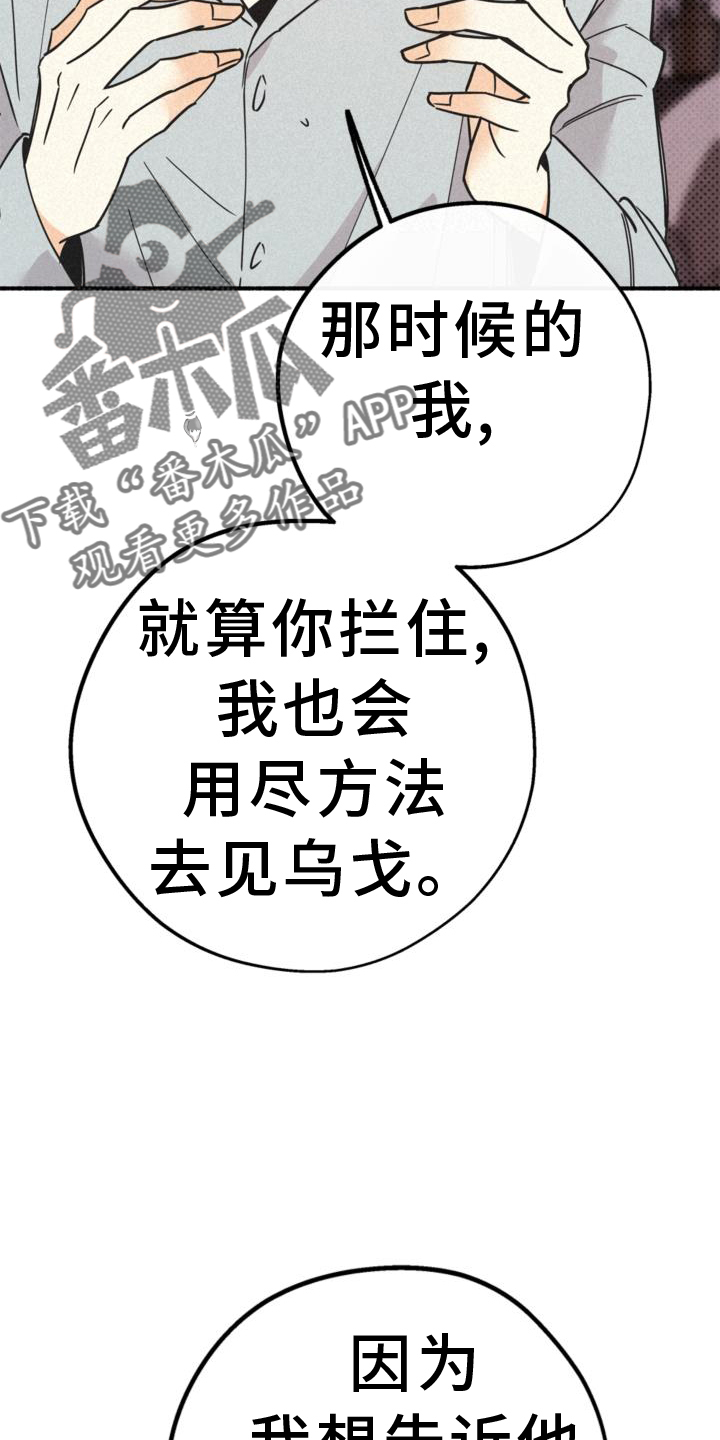 归还原物说什么敬辞或谦辞漫画,第66章：失去2图