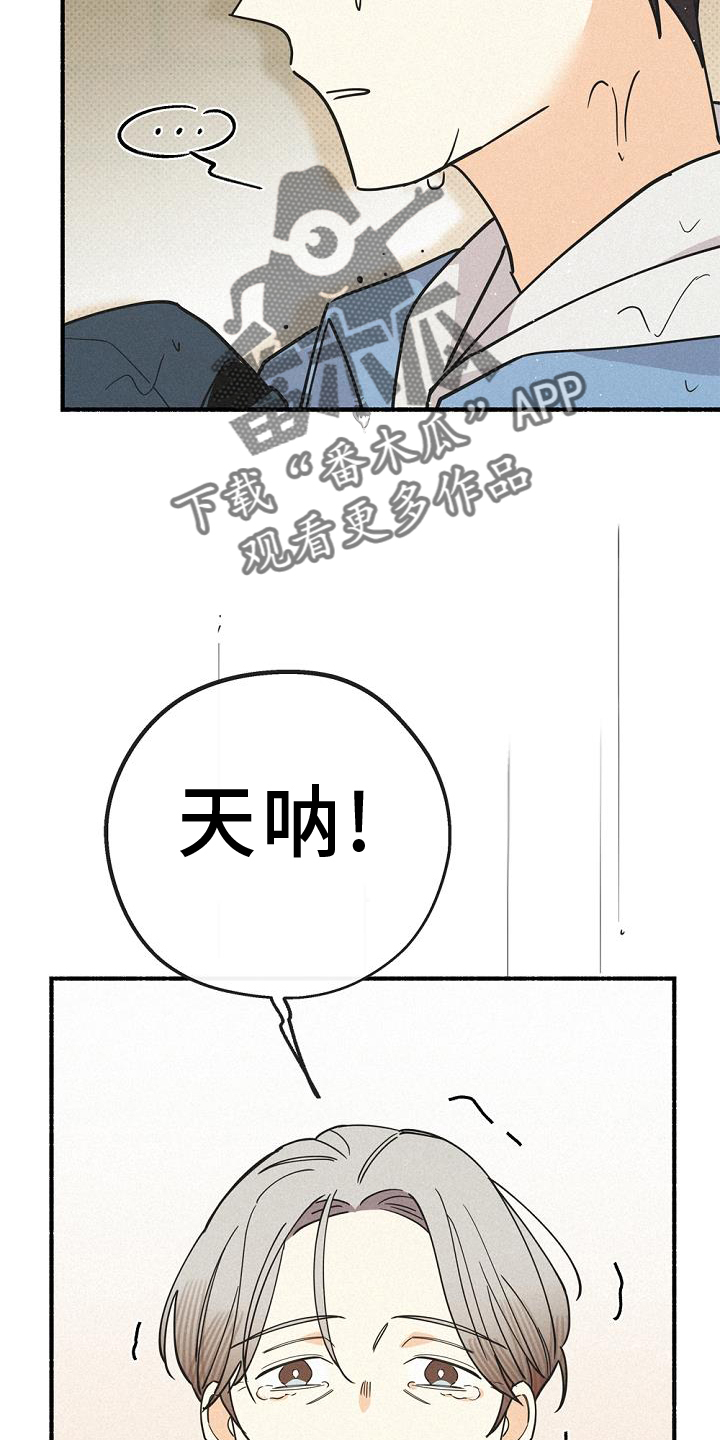 归还者的魔法很特别漫画,第67章：离我而去2图