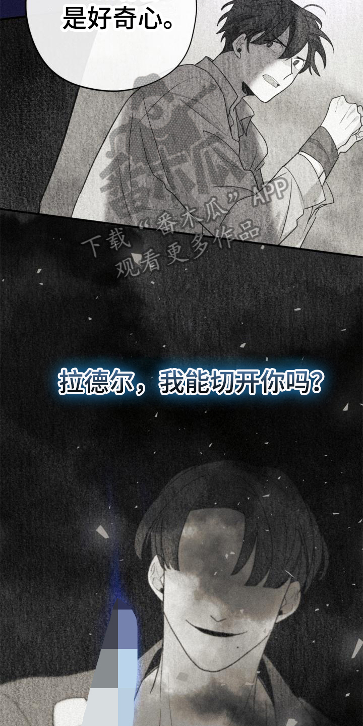 归还用英语怎么说漫画,第11章：回家2图