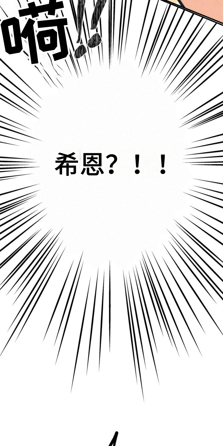 归还用英语怎么说漫画,第25章：约定2图