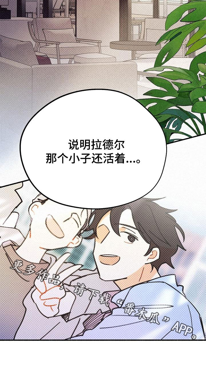 归还物品说什么礼貌用语漫画,第47章：调查2图