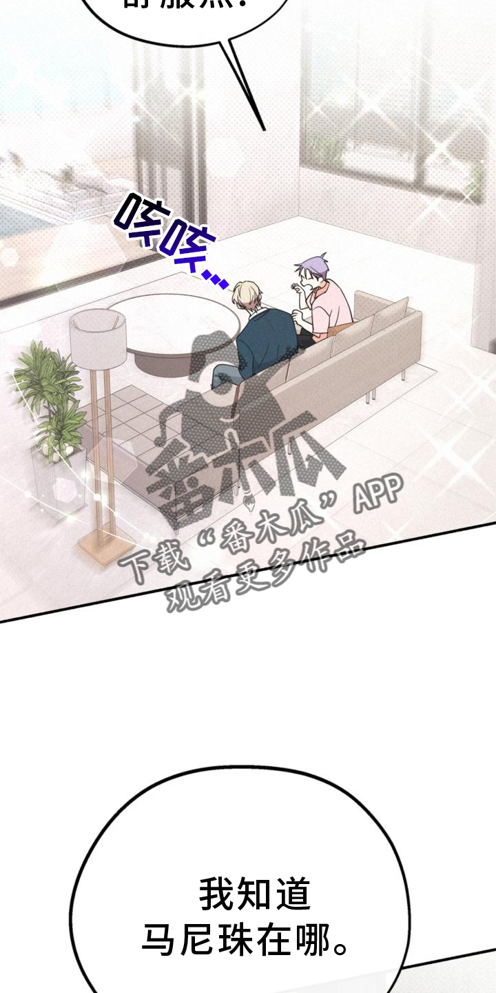 归还拼音漫画,第61章：撞见2图