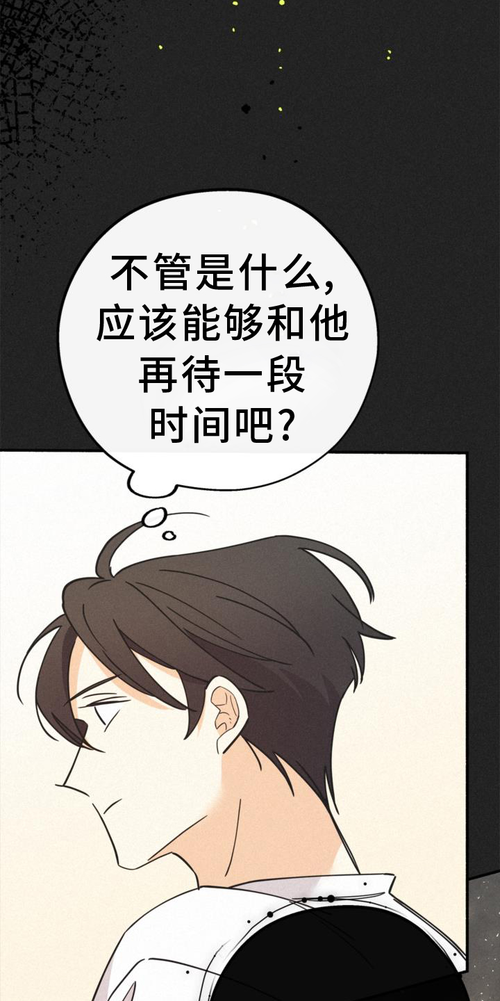 归还借款怎么写漫画,第63章：行李1图