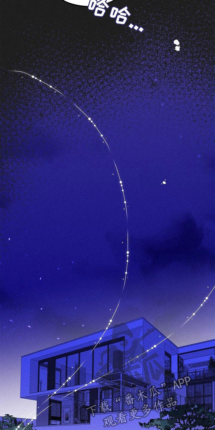 归还物品说什么礼貌用语漫画,第47章：调查2图