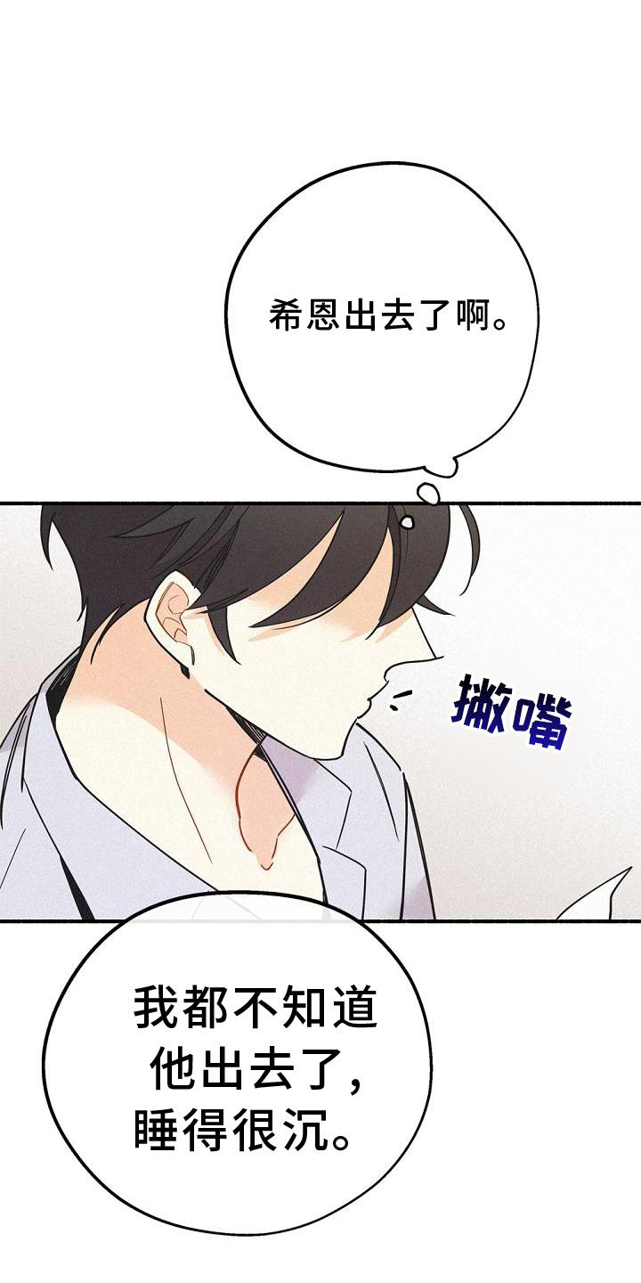 归还原物说什么敬辞或谦辞漫画,第34章：那个男人1图