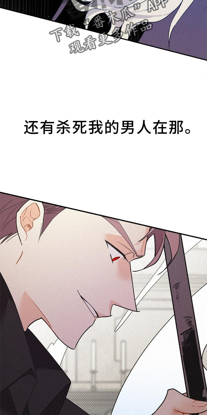 归还漫画,第38章：拯救1图