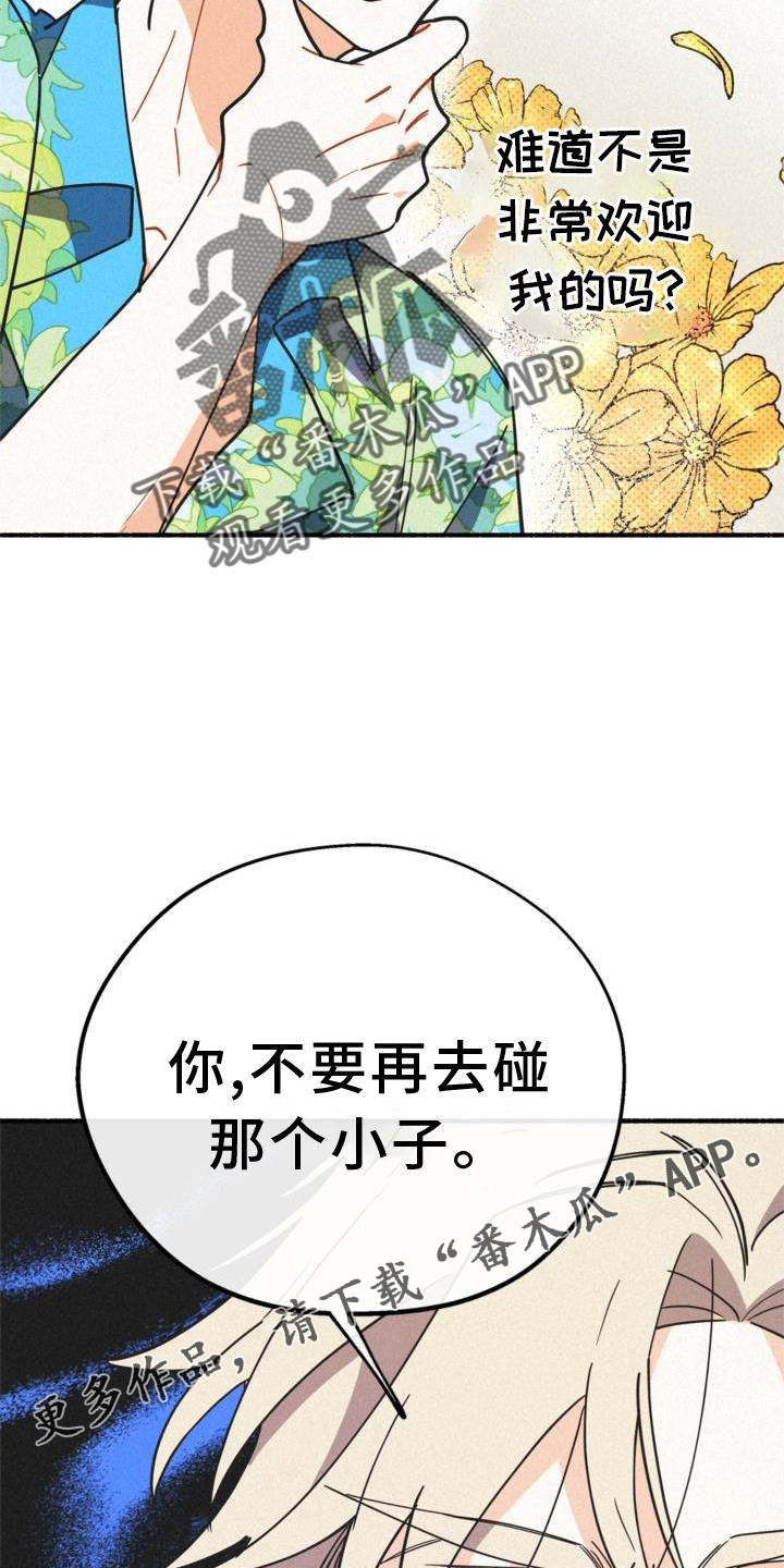 归还世界给你免费观看全集漫画,第29章：清楚2图