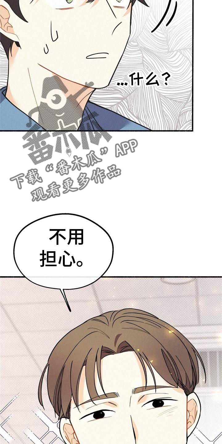 归还造句二年级漫画,第41章：毒药1图