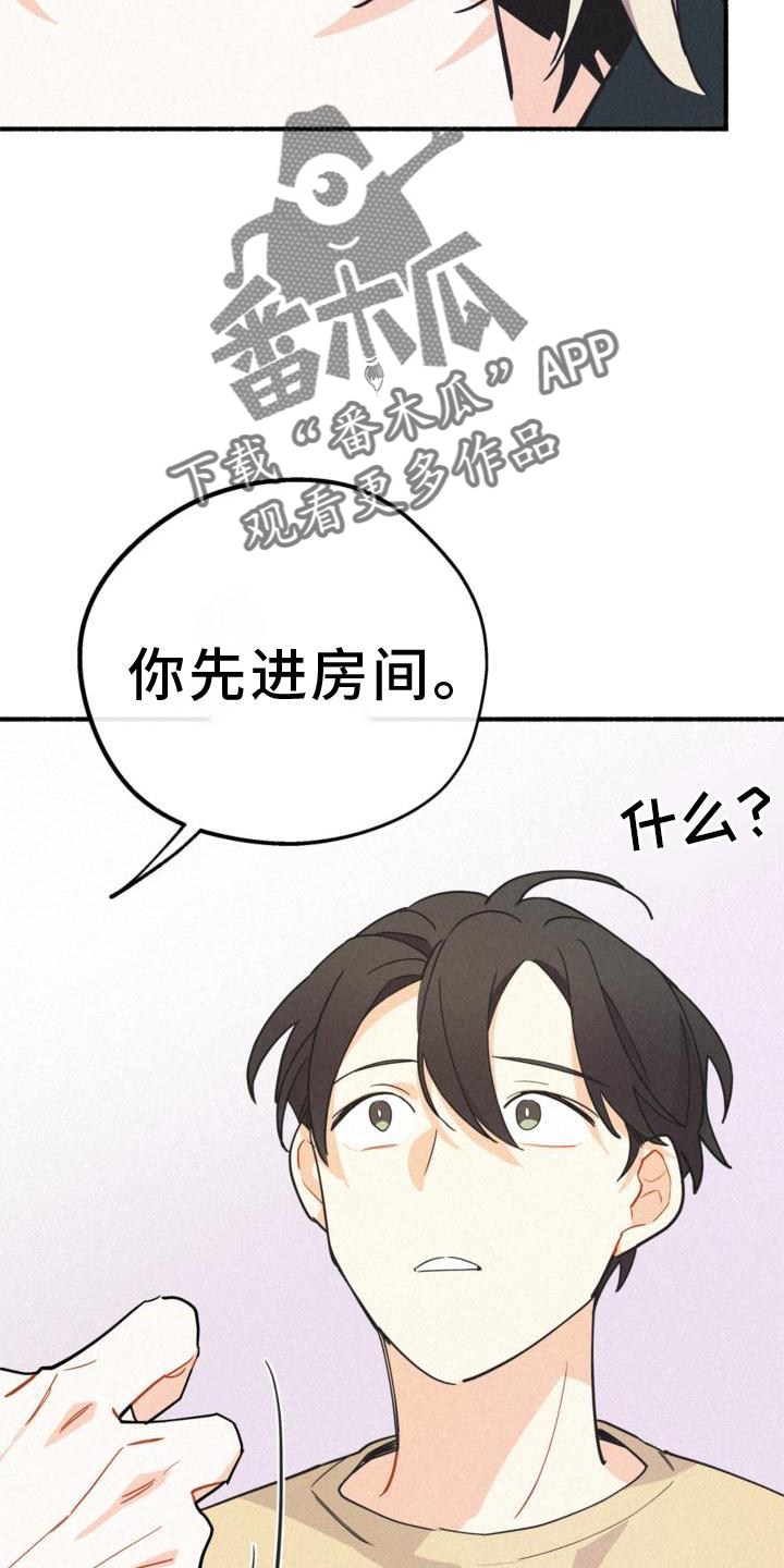 归还世界给你免费观看全集漫画,第29章：清楚1图