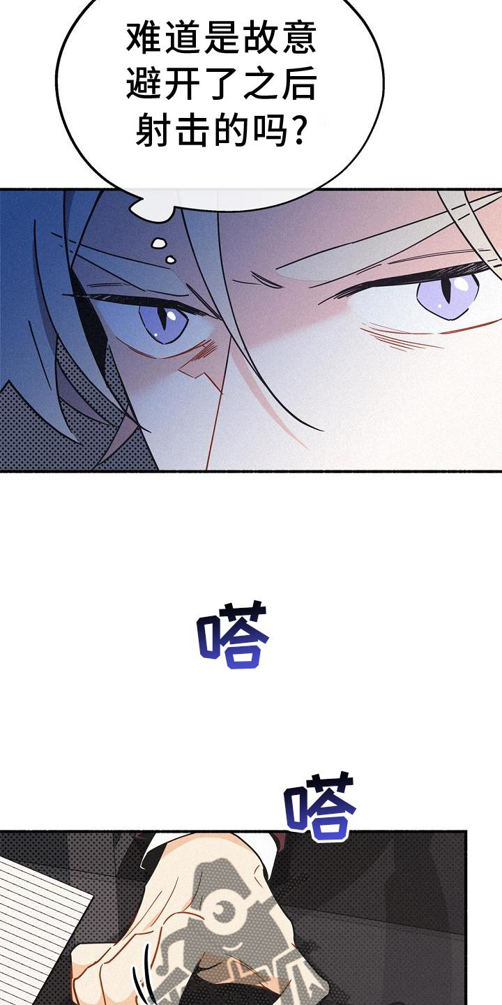 归还用英语怎么说漫画,第36章：混血1图