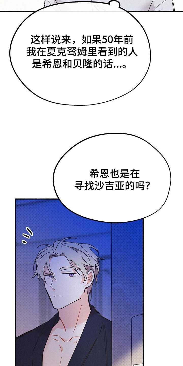 归还世界给你免费观看全集漫画,第45章：好奇2图