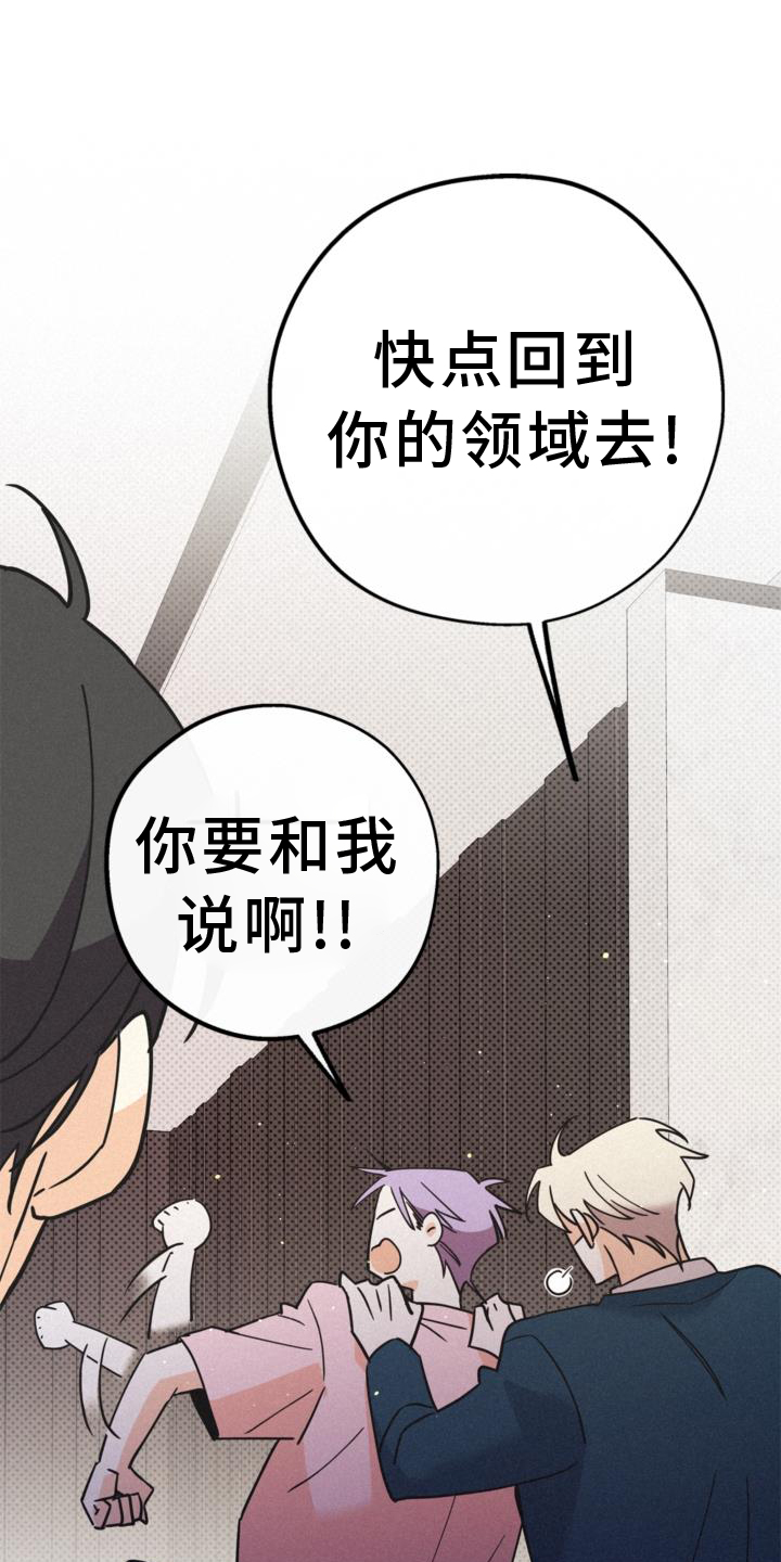 归还借款怎么写漫画,第63章：行李1图