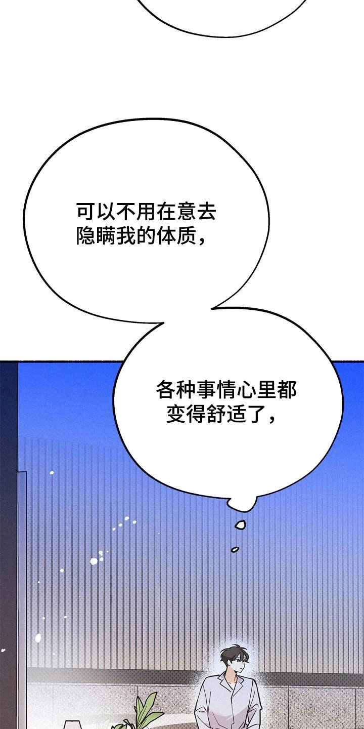 归还世界给你免费观看全集漫画,第45章：好奇1图