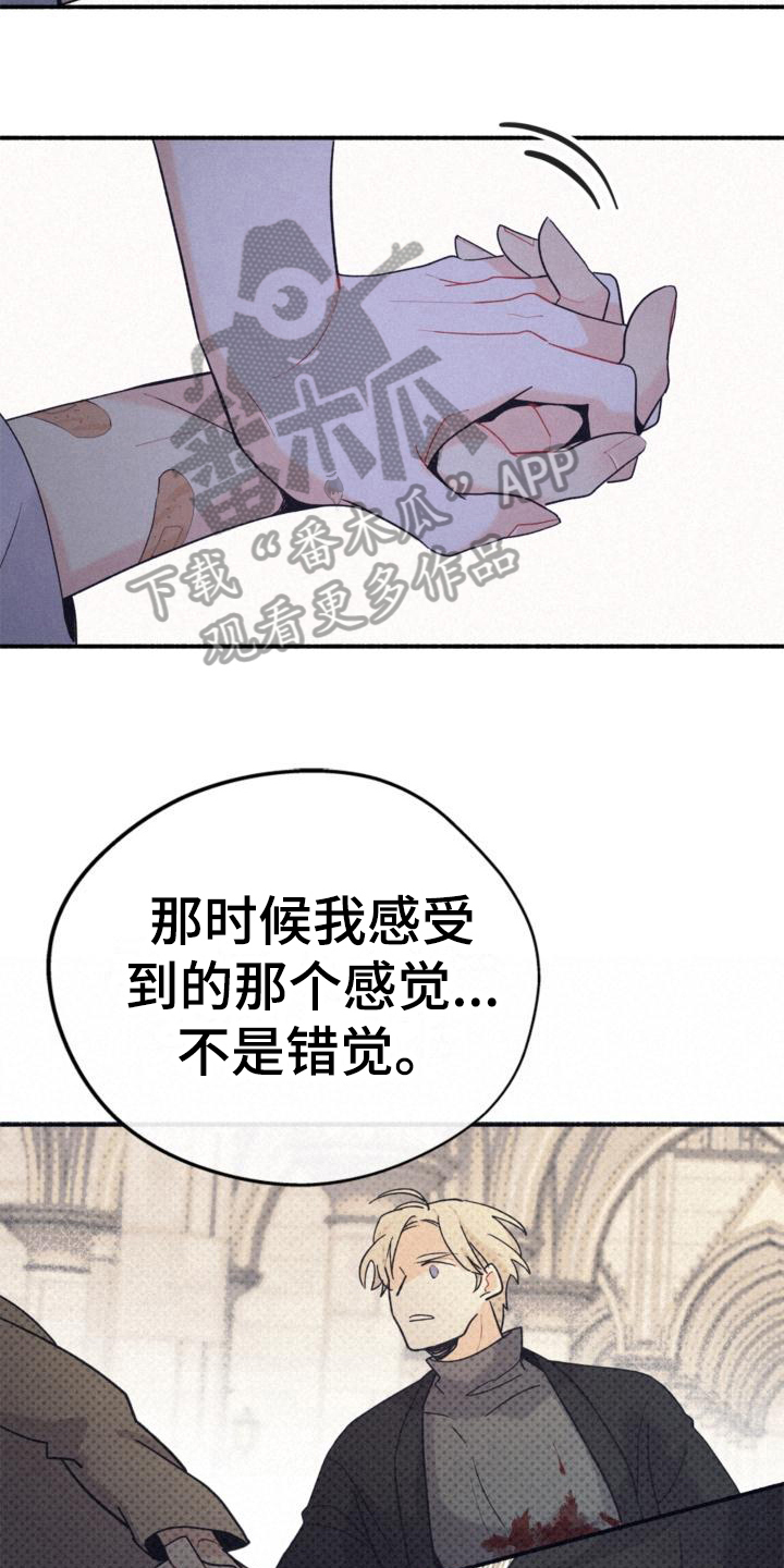 归还全部借款漫画,第10章：疑惑1图