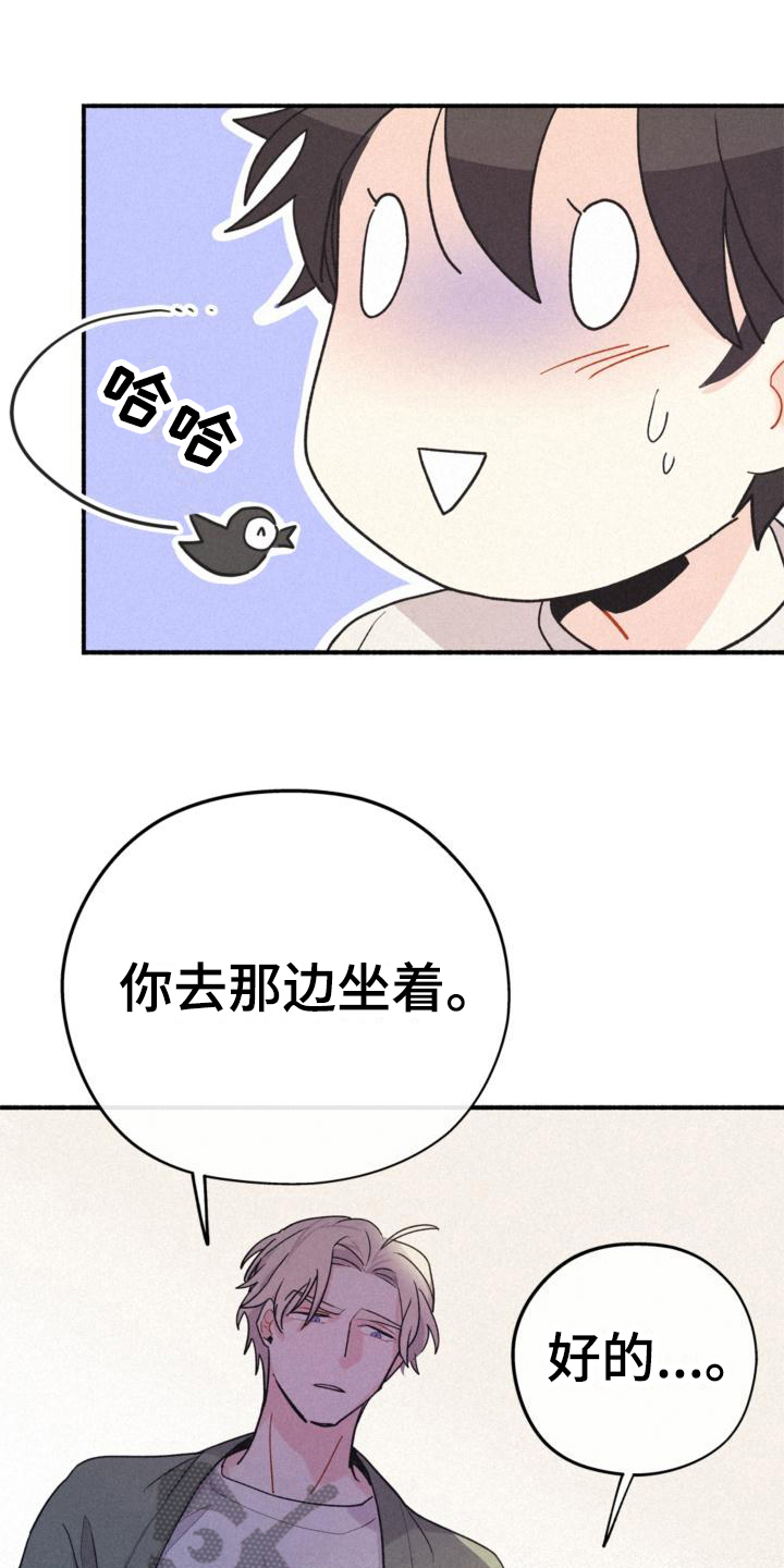 归还到期短期借款漫画,第14章：添乱2图