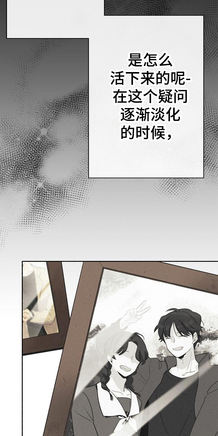 归还拼音漫画,第2章：相似2图