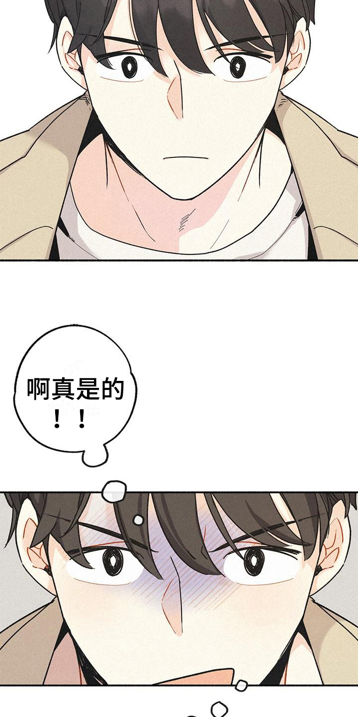 归还借款收条怎么写漫画,第4章：凶手1图