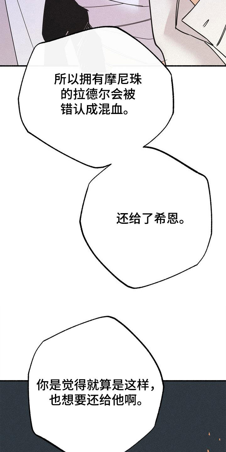 归还文物记者会漫画,第60章：好奇的事情2图