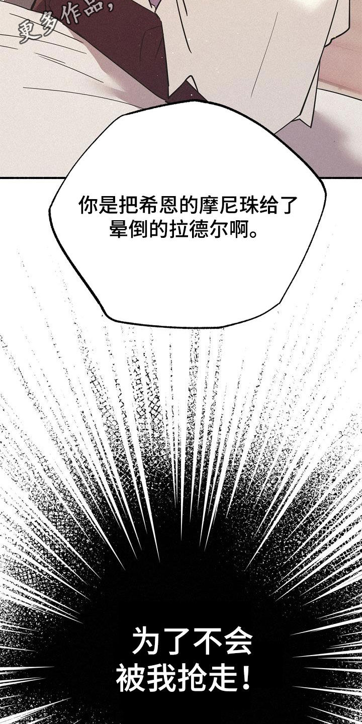 归还用英语怎么说漫画,第60章：好奇的事情2图