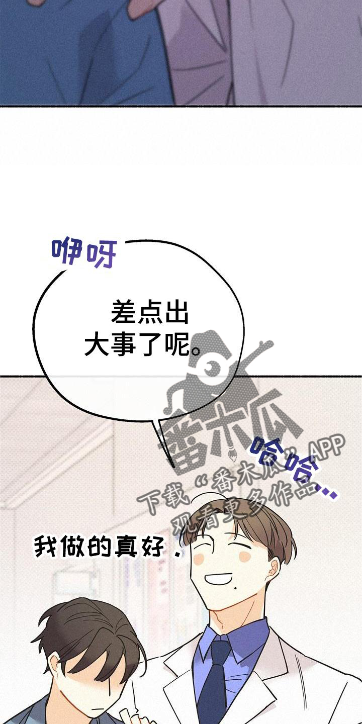 归还造句二年级漫画,第41章：毒药1图