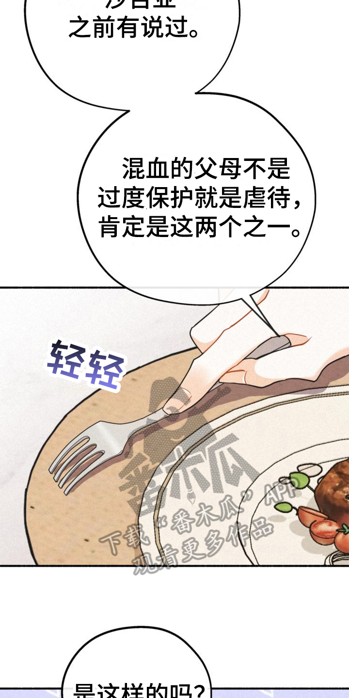 归还借款的函怎么写漫画,第27章：年龄2图