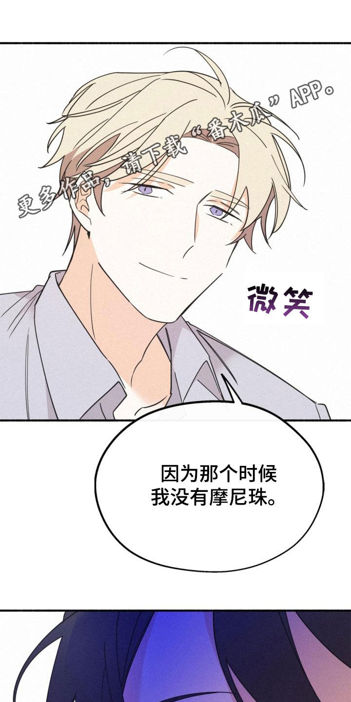 归还用英语怎么说漫画,第58章：无法说出的事实1图