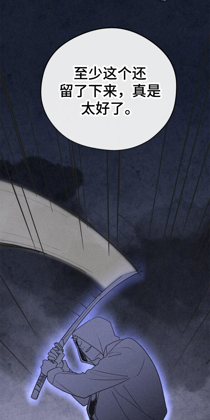 归还世界给你免费观看全集漫画,第12章：阻止2图