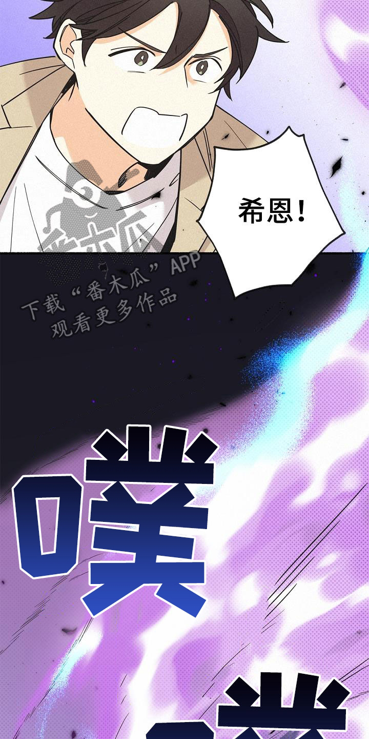 归还成功漫画,第55章：实力悬殊2图