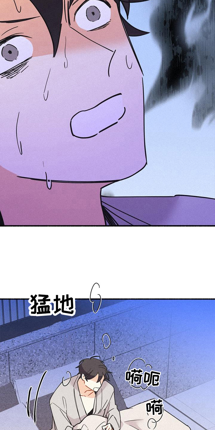 归还世界给你免费观看全集漫画,第43章：安心1图