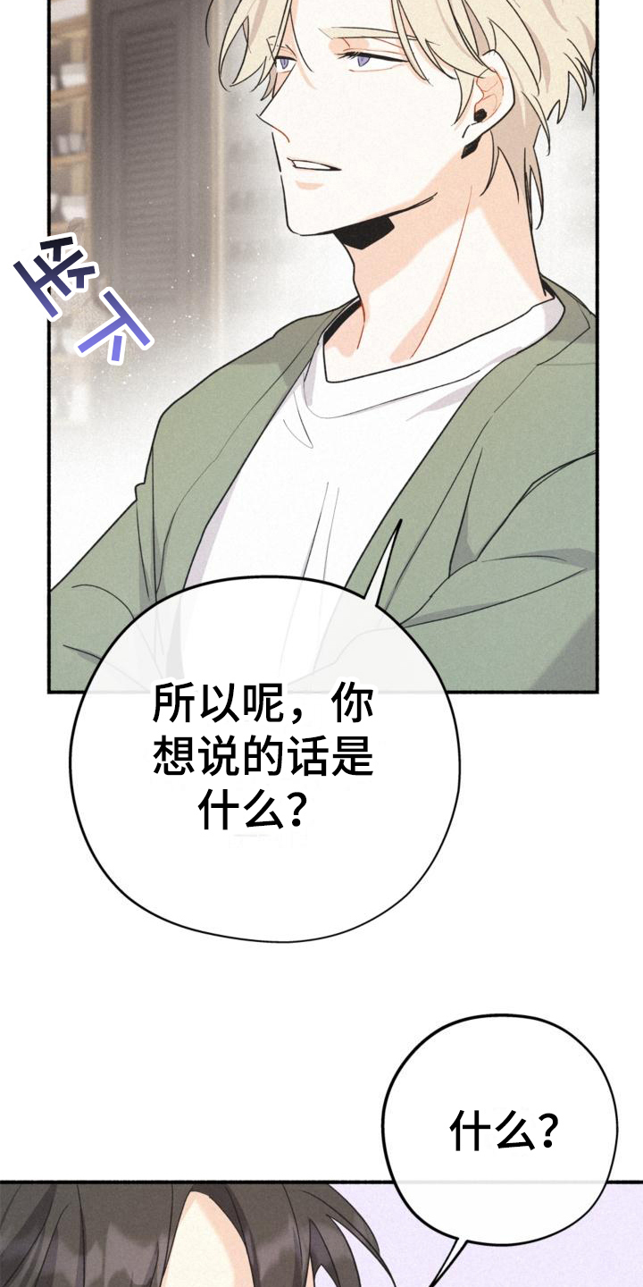 归还世界给你电视剧全集免费柠檬漫画,第15章：询问2图