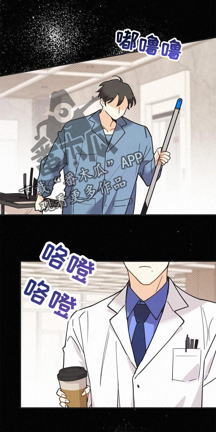 归还用英语怎么说漫画,第40章：创伤1图