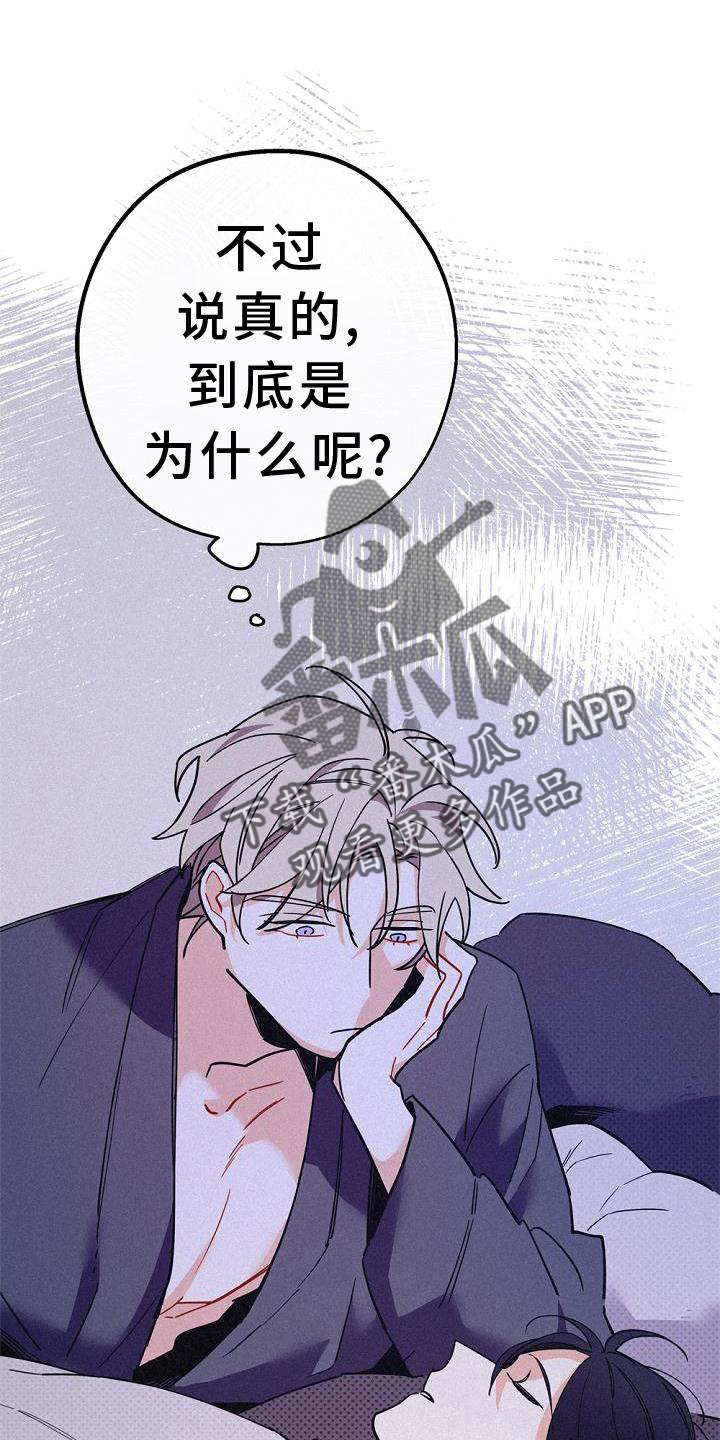 归还借款怎么写漫画,第32章：拜见2图