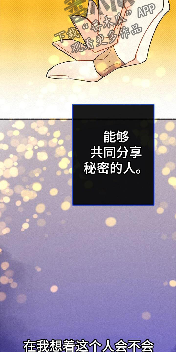 归还募集资金公告是利好还是利坏漫画,第41章：毒药1图