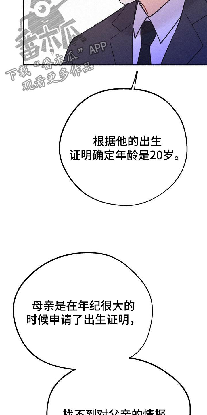 归还物品说什么礼貌用语漫画,第47章：调查2图