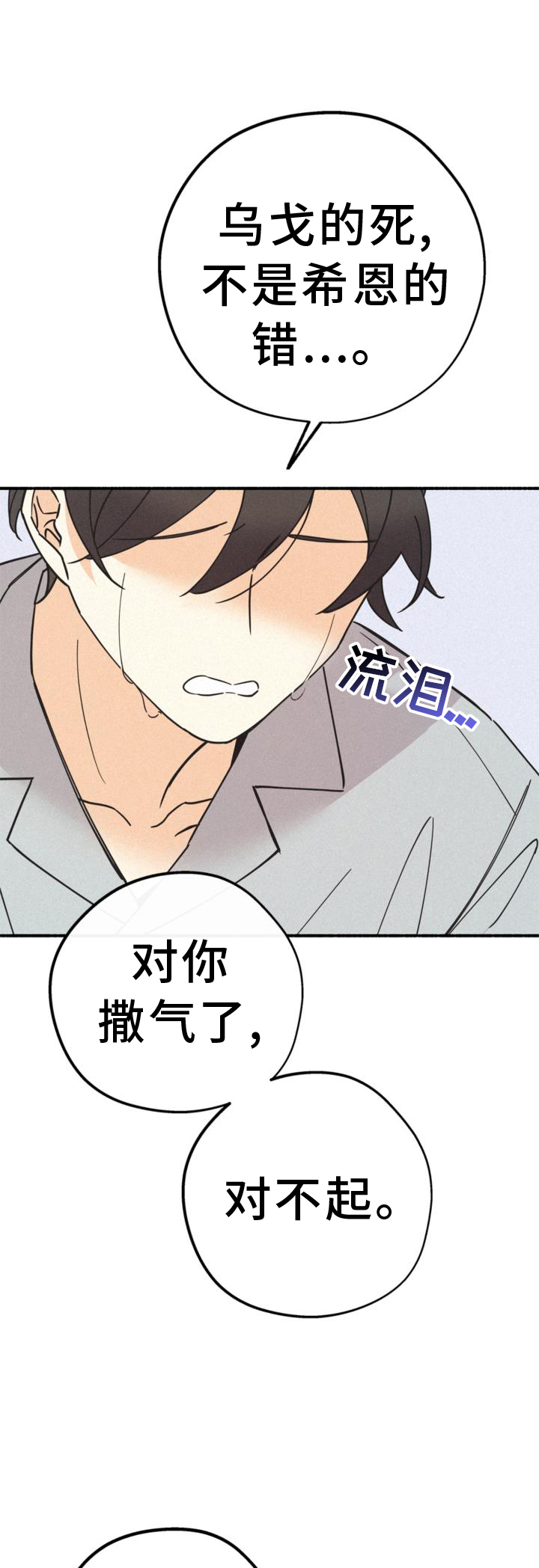 归还世界给你免费观看全集漫画,第66章：失去1图