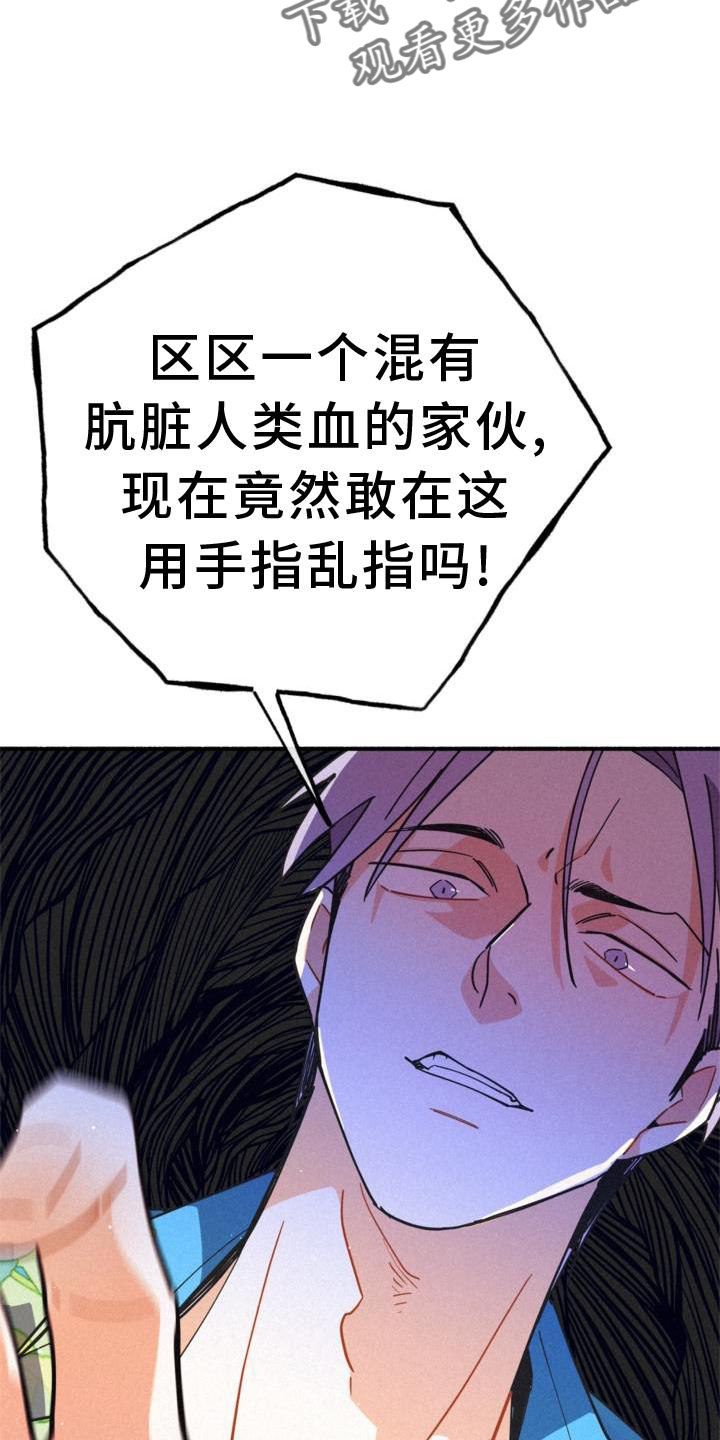 归还用英语怎么说漫画,第28章：出言不逊2图