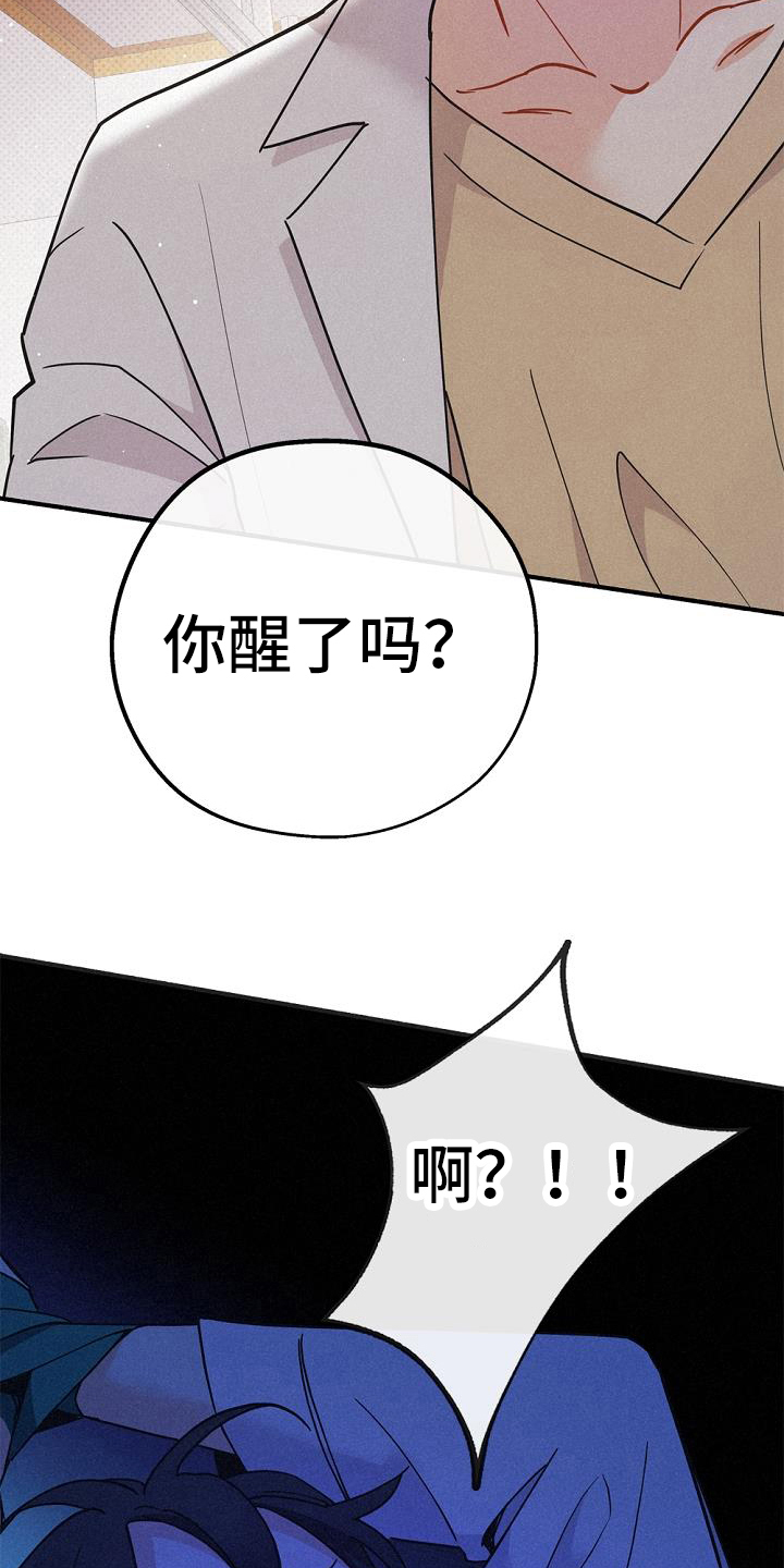 归还者的魔法要特别漫画下拉漫画,第42章：研究2图