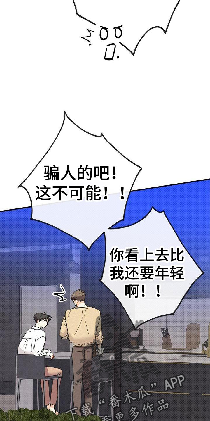 归还募集资金公告是利好还是利坏漫画,第41章：毒药1图