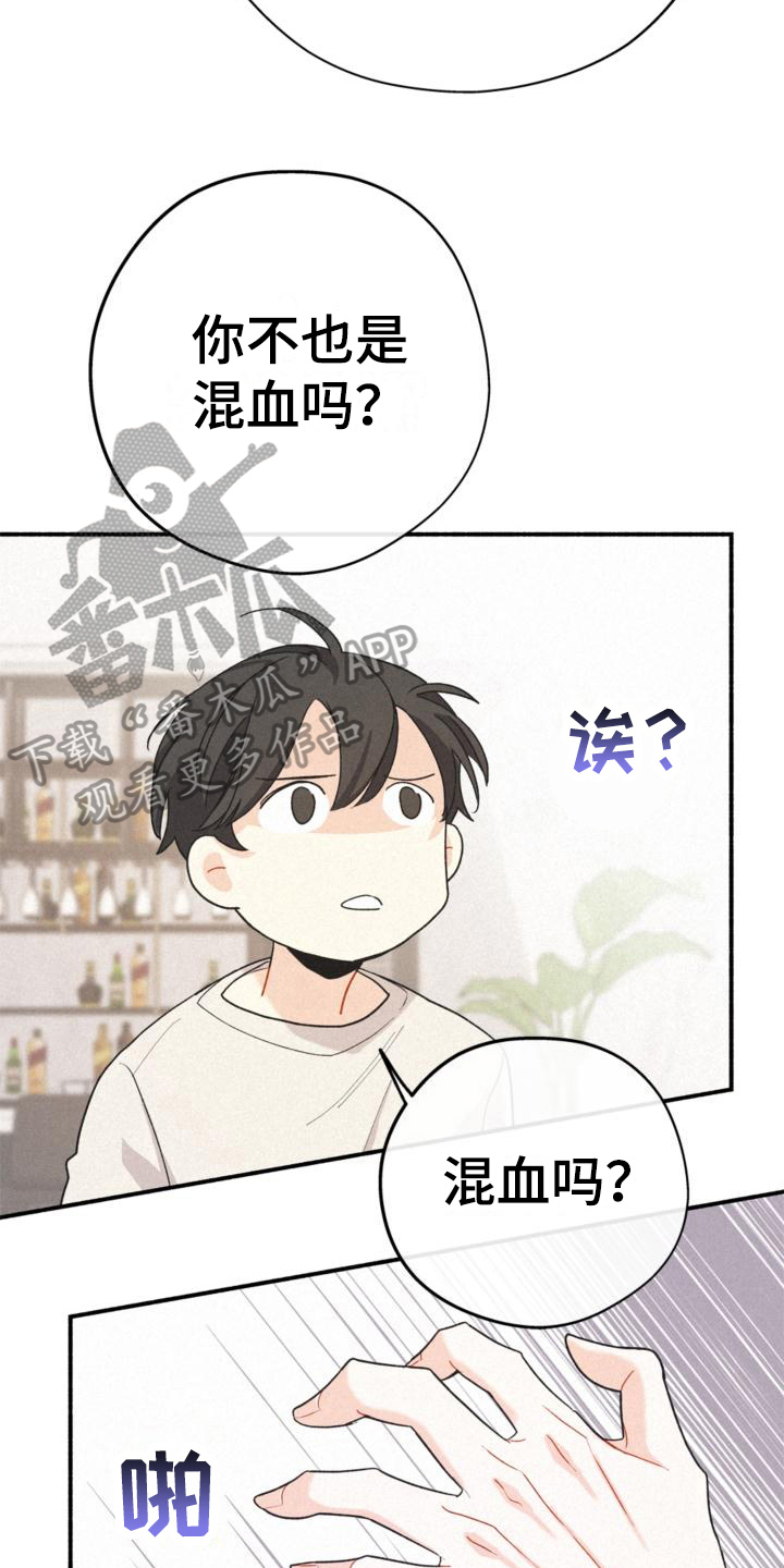 归还原物说什么敬辞漫画,第16章：不知道2图