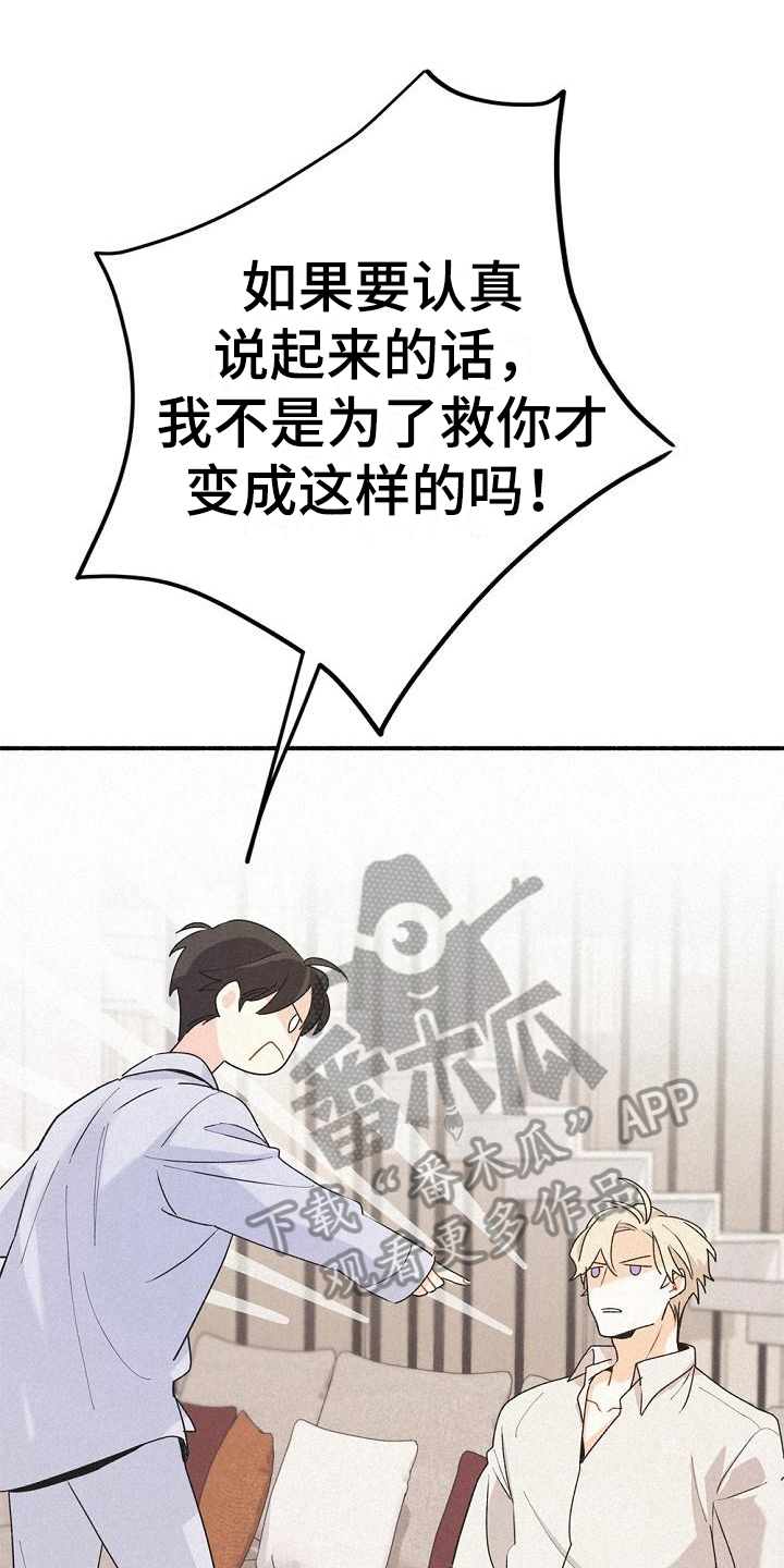 归还用英语怎么说漫画,第8章：很奇怪1图