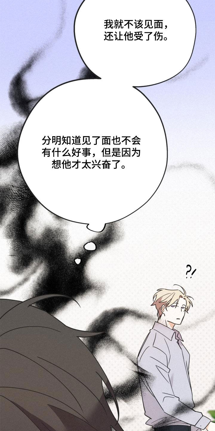 归还借款收条怎么写漫画,第57章：没喝醉过2图