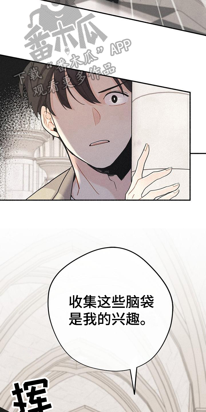 归还用英语怎么说漫画,第5章：救人2图