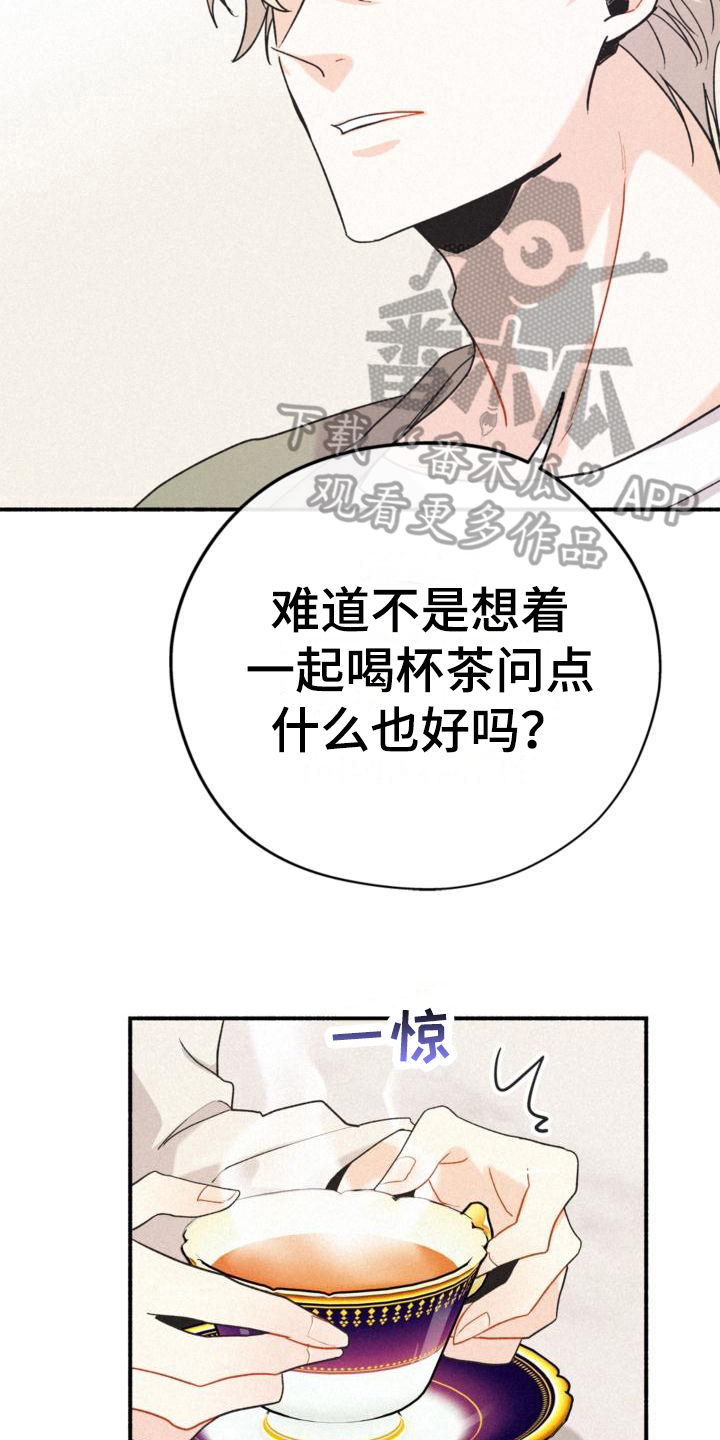 归还充电宝是直接放进去吗漫画,第15章：询问2图