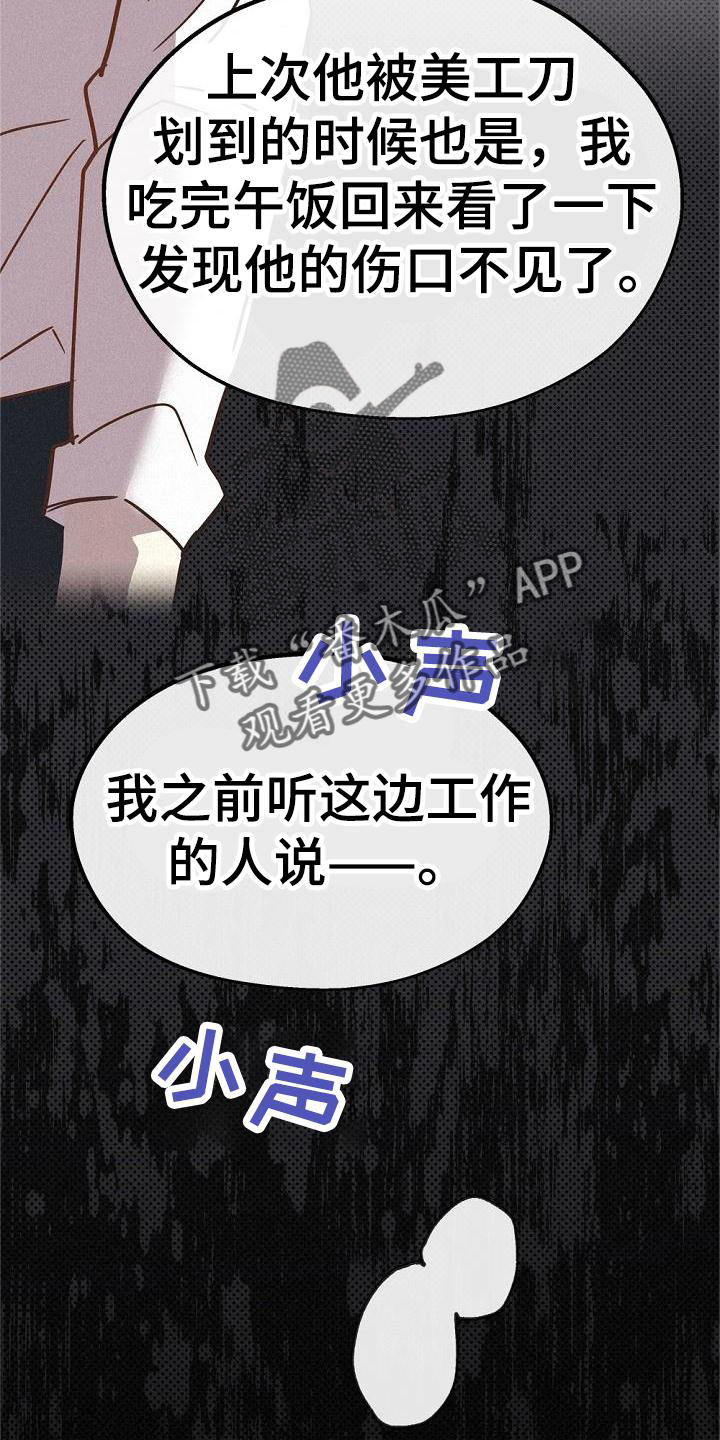 归还世界给你免费观看全集漫画,第39章：不一样1图