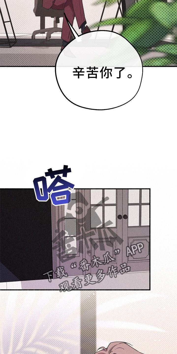 归还用英语怎么说漫画,第37章：拉拢1图